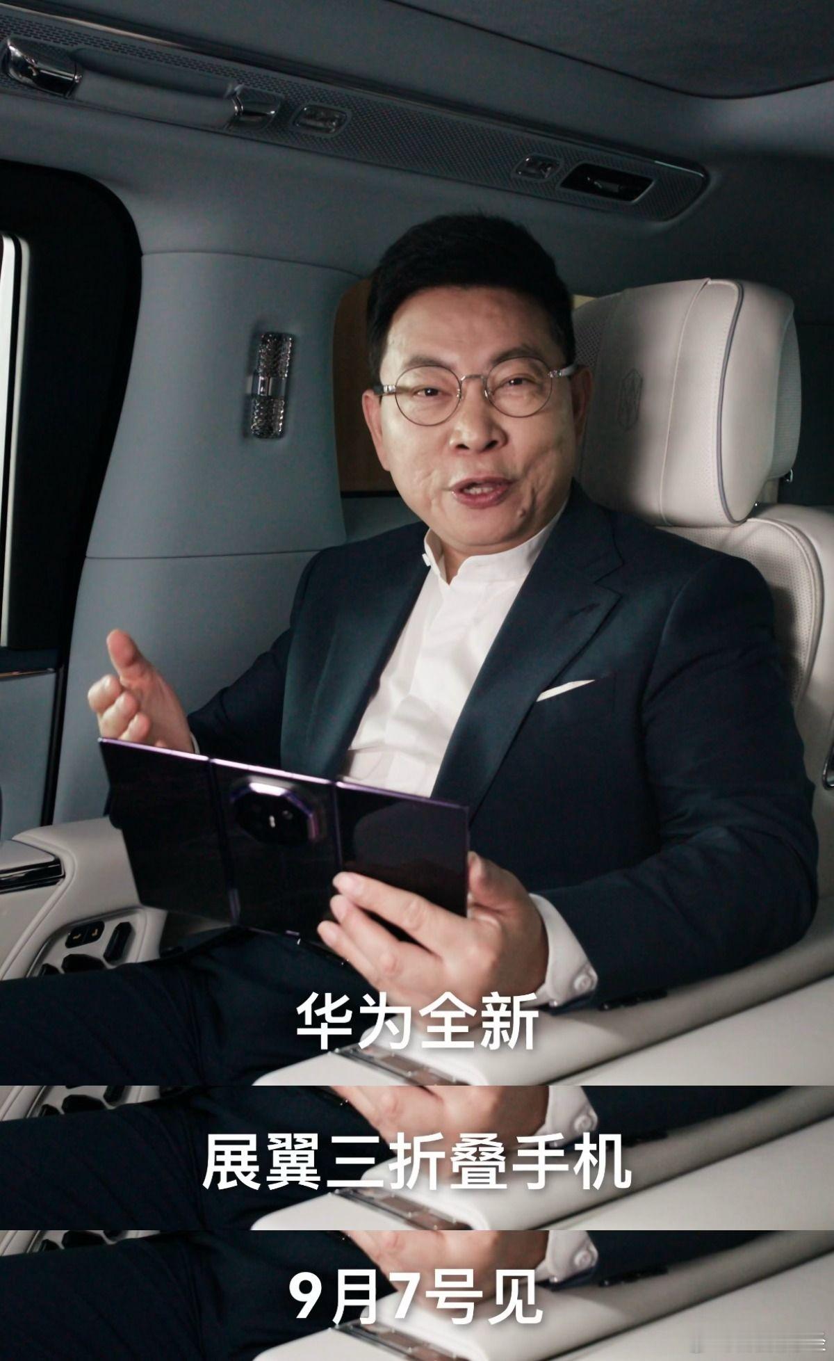 【#余承东首曝华为新三折叠真机#】从线下大屏广告的惊鸿一瞥，再到余总真机首曝#余承东上手华为全新三折叠#，华为Mate XT 2 非凡大师更多信息持续对外释放。11年前留下的三折叠设计构想，历经长期技术预研，如今终于照进现实。从局部外观细节到完整全新三折叠形态，每一次物料释放都带给消费者新的期待 ​