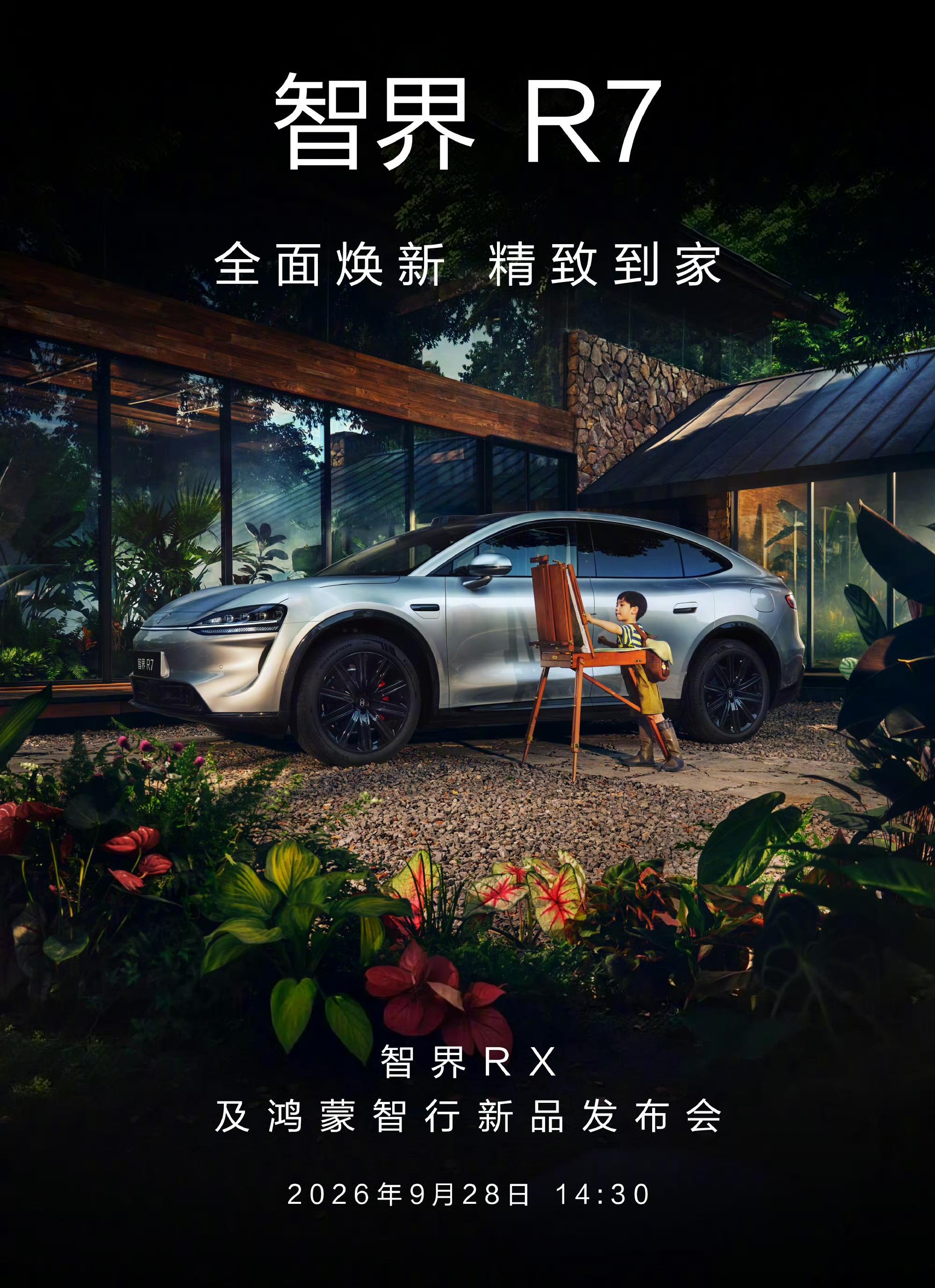 智界R7焕新款9月28日也要来了，
R7自推出以来，
历经多次改款都未能成功，
这次焕新5亿重磅投入，
那就看这次了！
你觉得呢？
图源网络