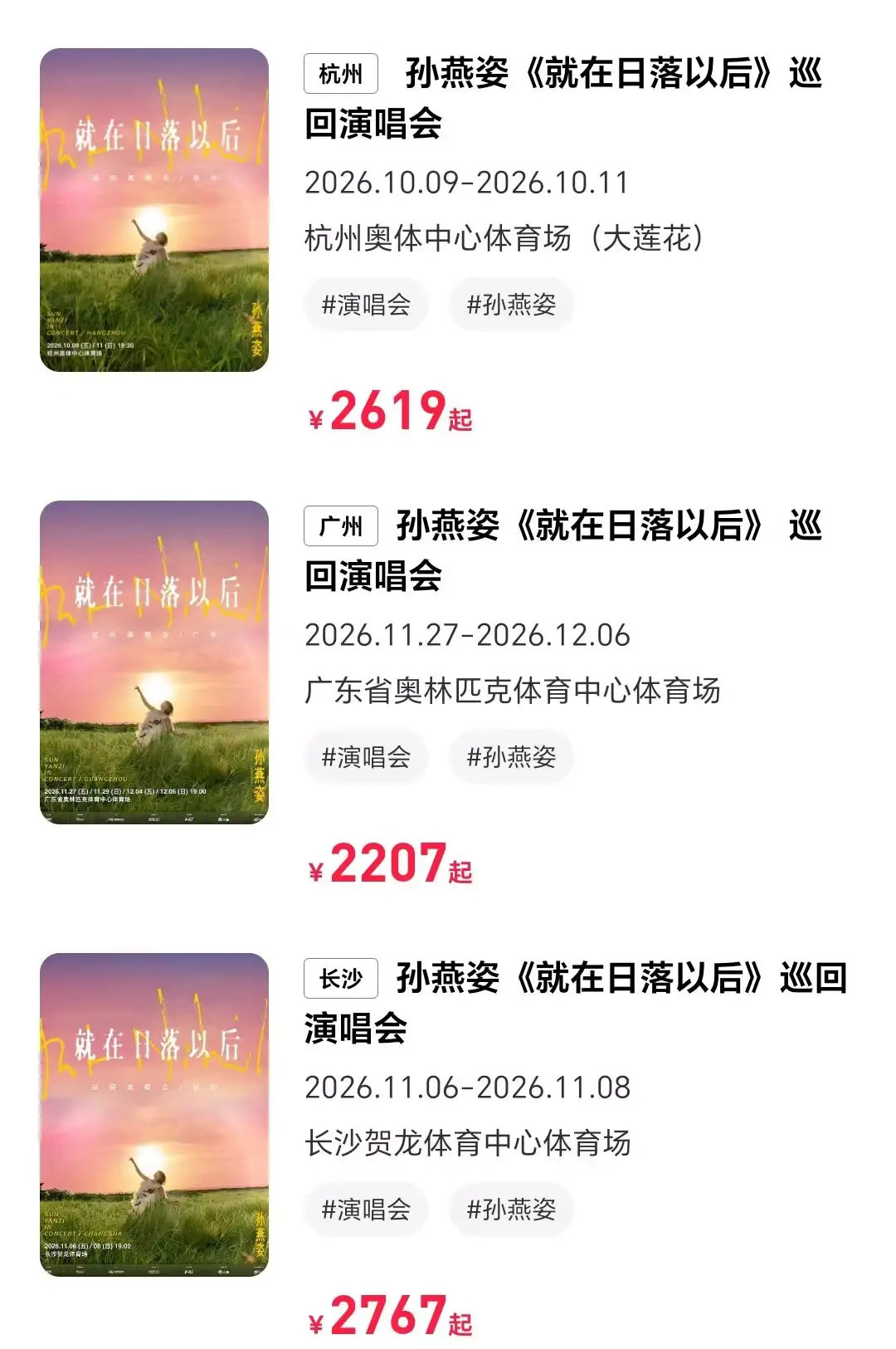 港台歌手三大音乐平台排名：周、林断层领先，孙燕姿热度反超邓紫棋 ​