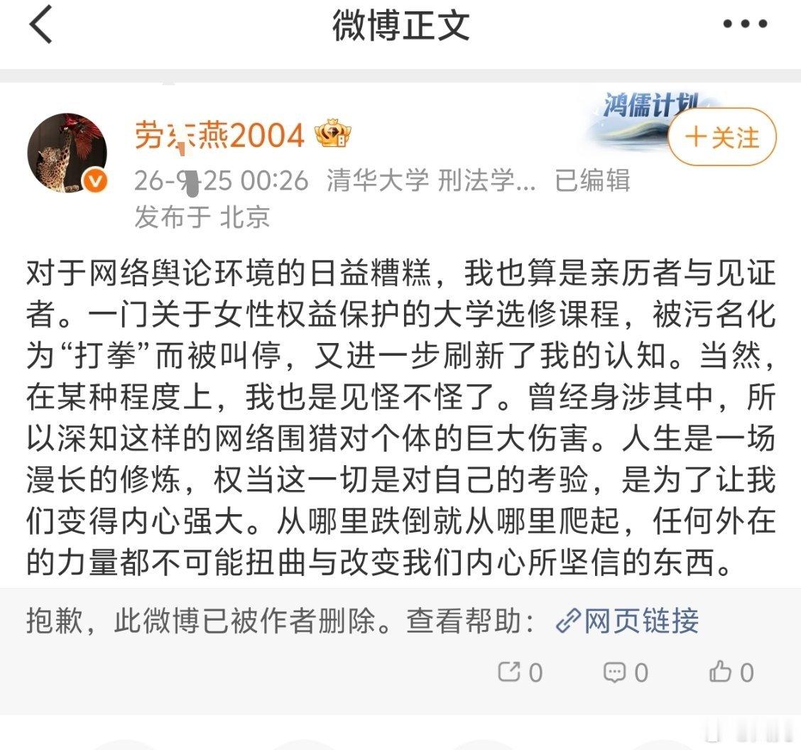 #北理工解除与裴某聘用关系# 
这下聘用关系都解除了，牢教授不来惋惜一下吗[疑问] ​