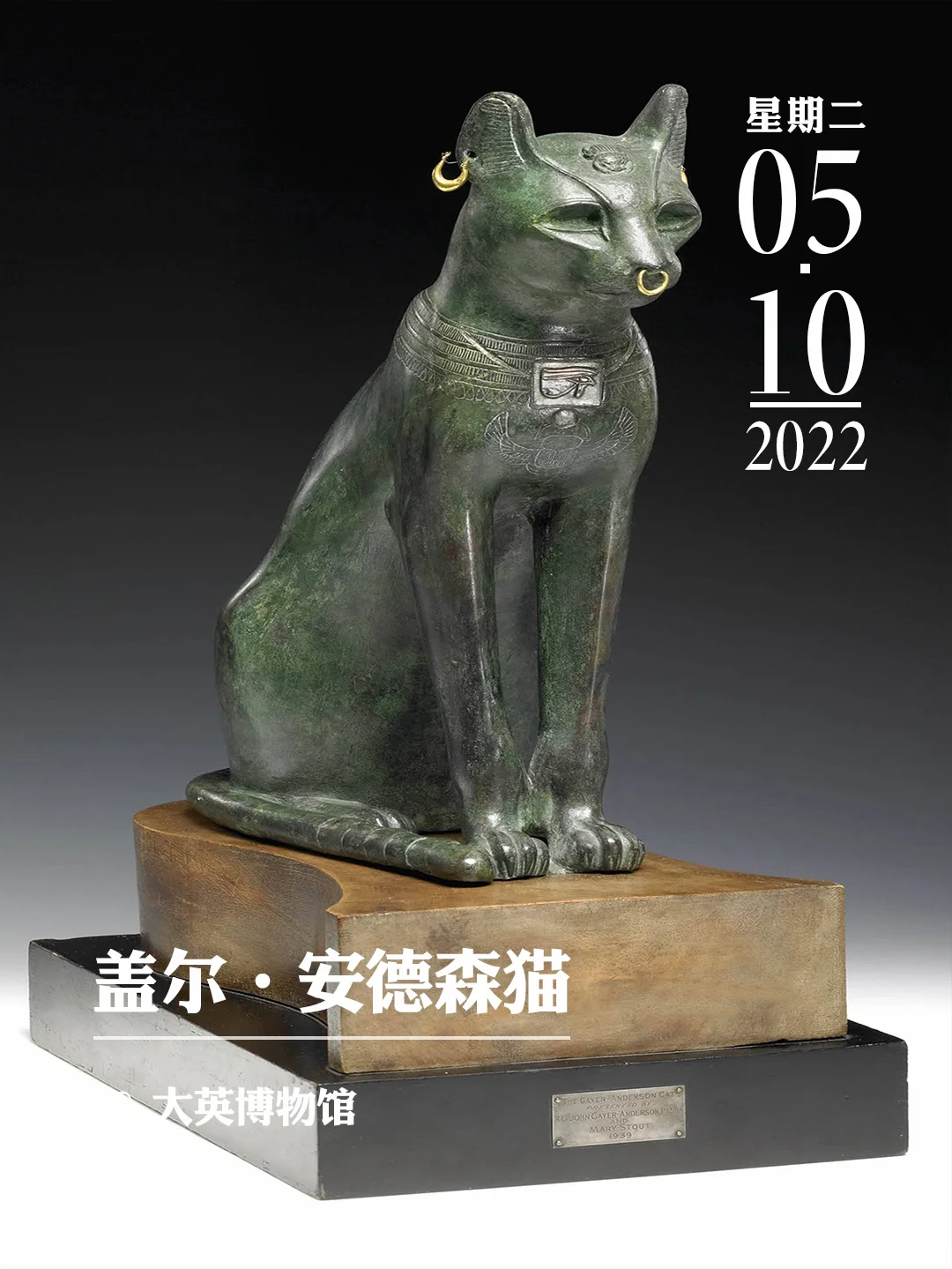 文物会说话 | 贵重金属装饰的青铜雕像