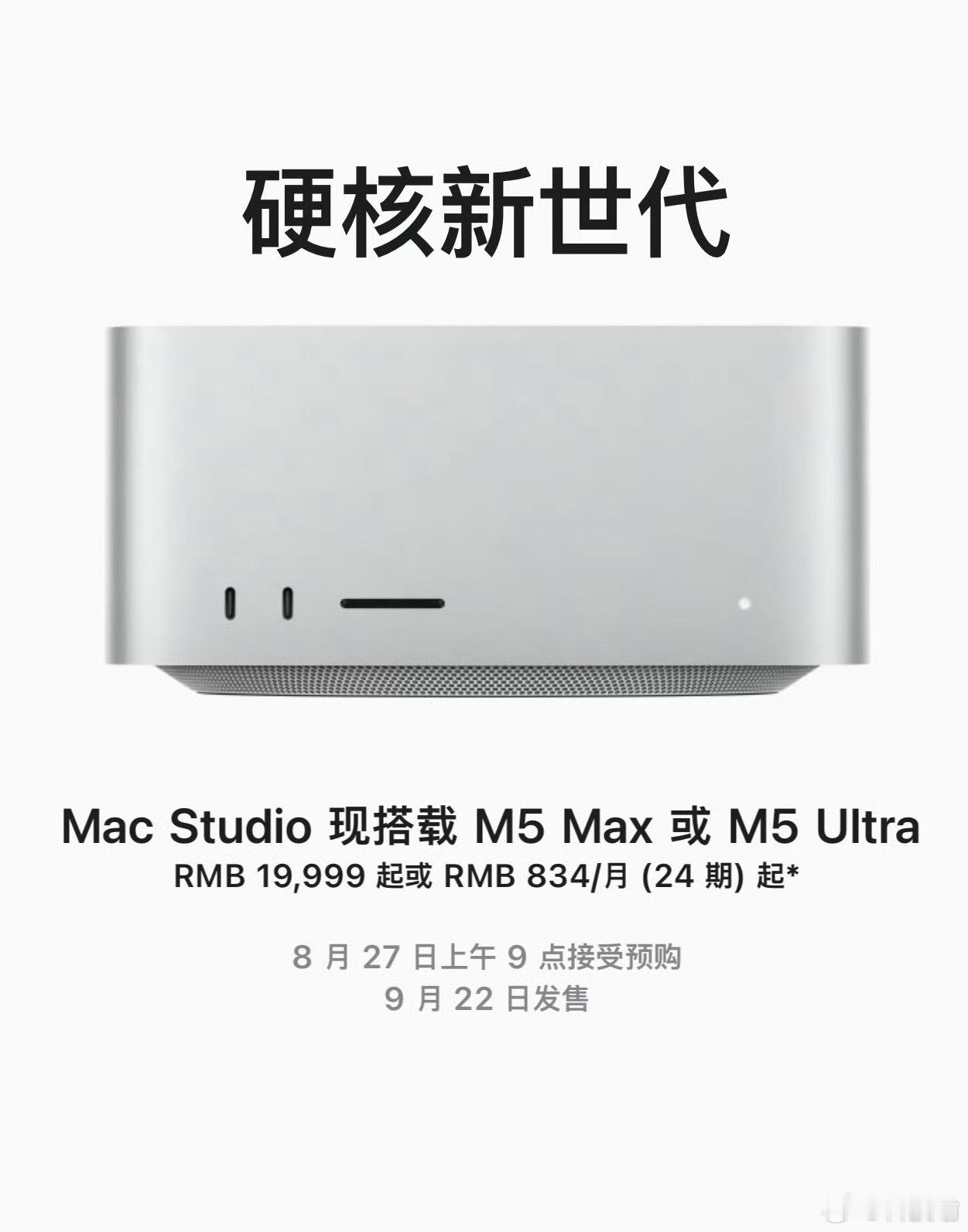 #苹果M6芯片#
突发更新！苹果把首款2nm的M6芯片给到Mac mini，同步更新顶配工作站Mac Studio，这一波重点押注本地AI算力，但价格门槛也明显抬升。

新款Mac mini直接跳过M5标准版，提供M6、M5 Pro两个配置。M6作为苹果第一代2nm工艺芯片，12核CPU+12核GPU，双16核神经网络引擎，最高32GB统一内存。官方 ​