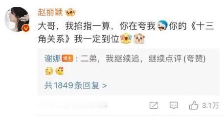 #赵丽颖现身看谢娜话剧##赵丽颖兑现四年前对谢娜承诺#赵丽颖兑现四年前对谢娜承诺！现身看谢娜话剧！好可爱的两个人，都有一颗童心! ​