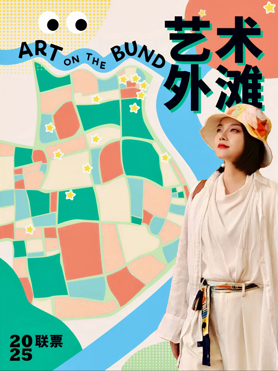 🎁夏日福利！请你当一年「艺术生活主理人