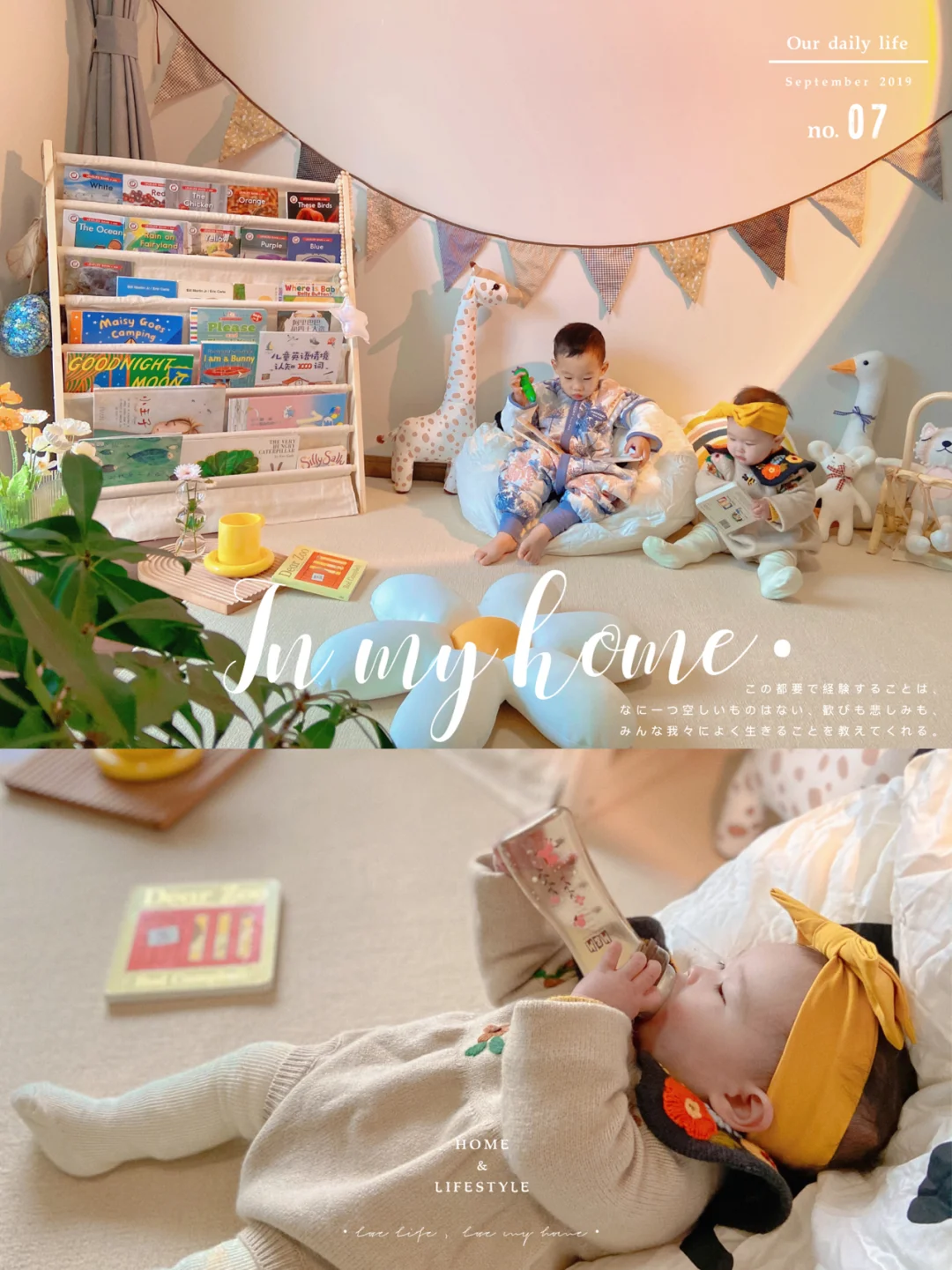 温暖的午后，奶油色系儿童房布置攻略|附店铺