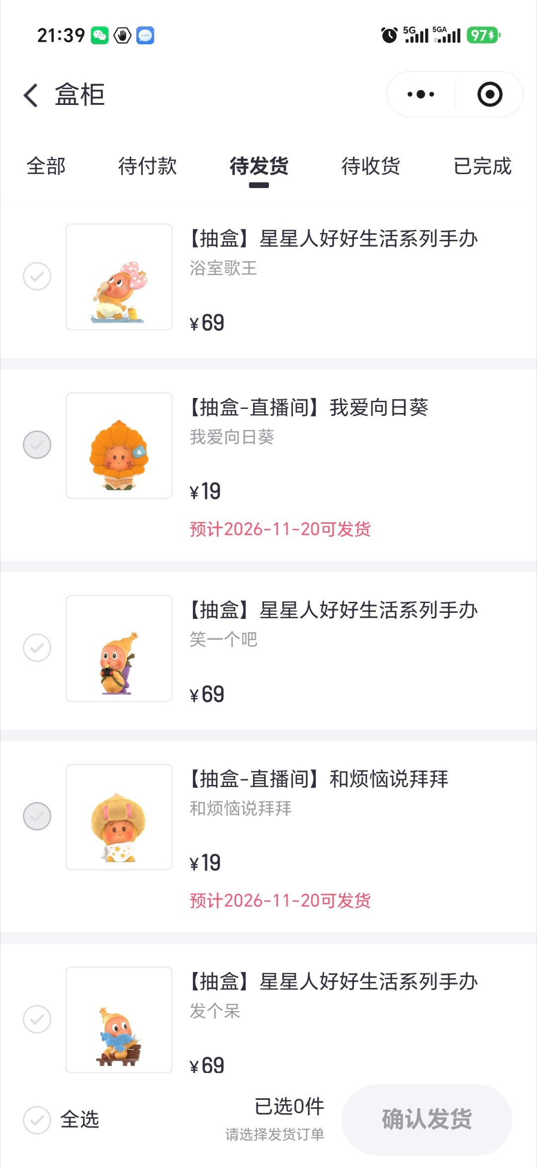 预示着我将有肖战演唱会门票 ​