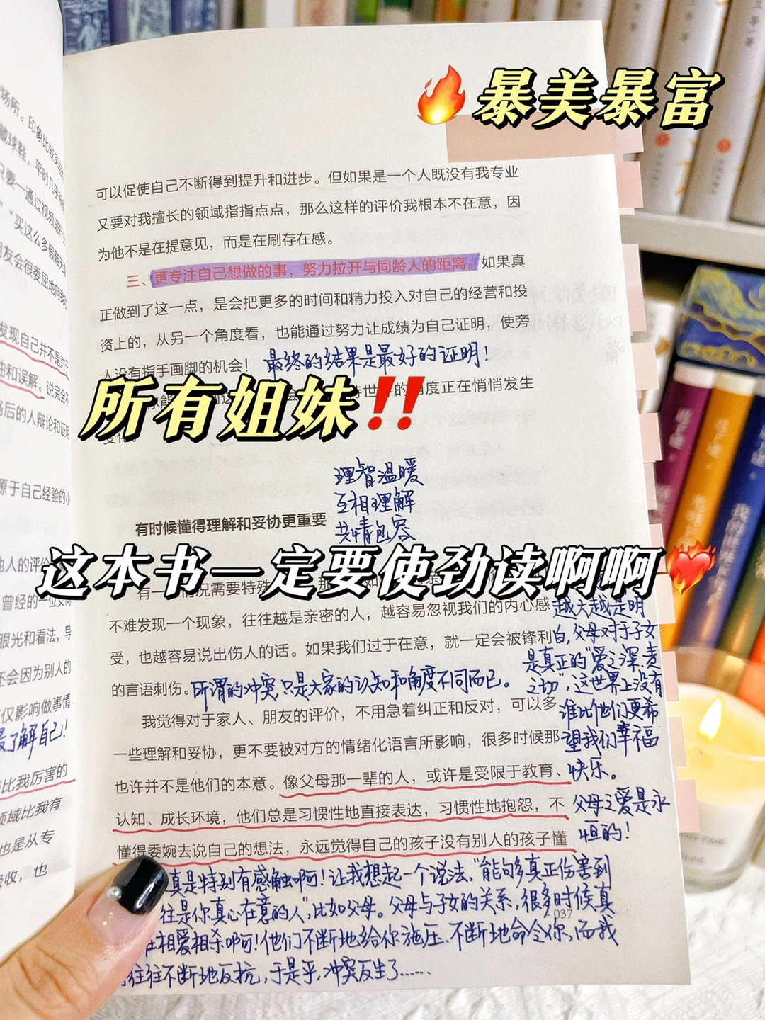 你必须知道🔥普通女生逆袭开挂的88个秘诀‼️