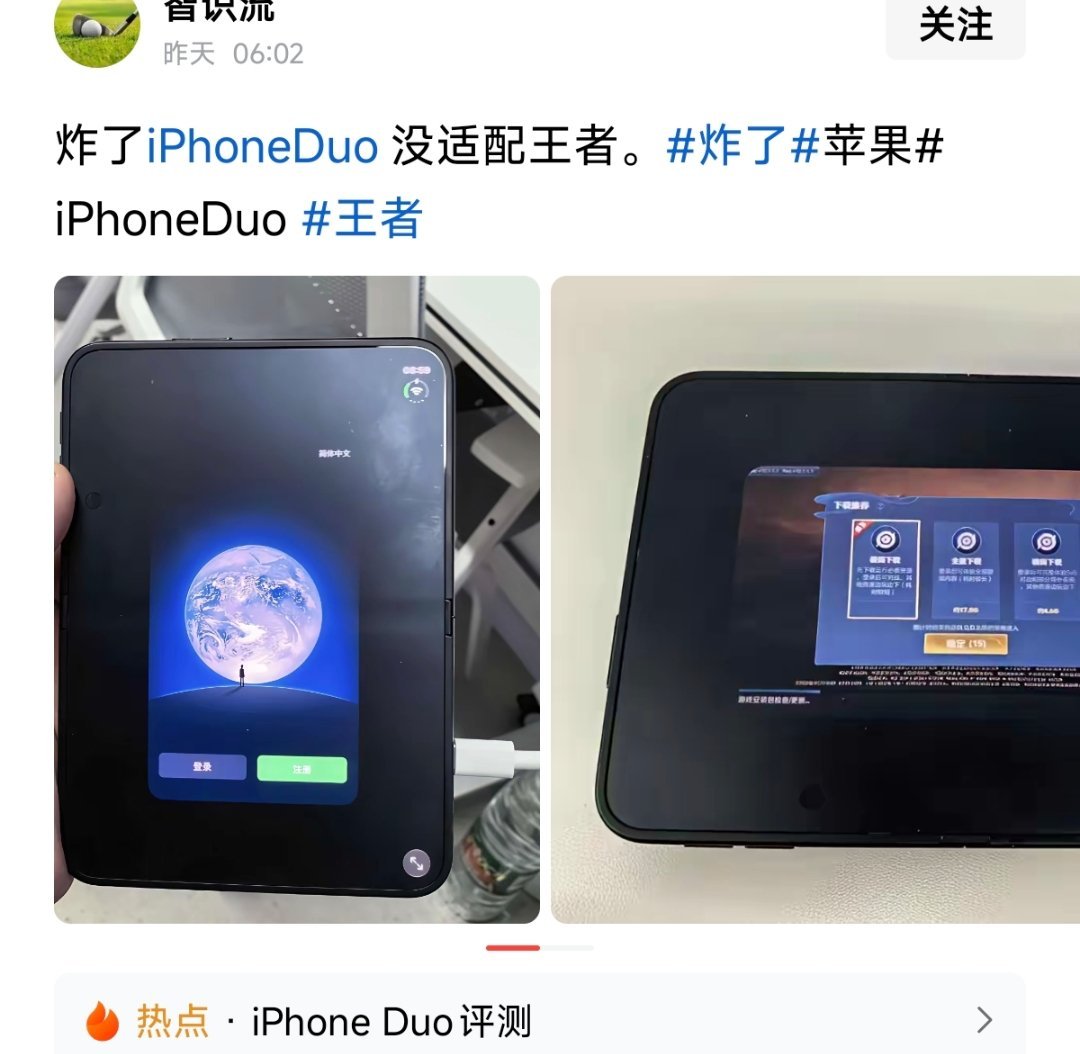 #微信适配iPhoneDuo版本#
如果国内app都不去适配iPhoneduo，会怎么样?
我觉着还是肯定有人去买的，因为可以装x ，
是不是? ​