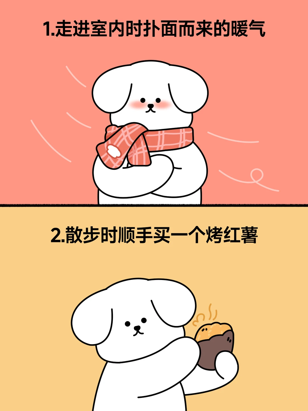 ❄冬日提升幸福感的小事，你pick哪一款