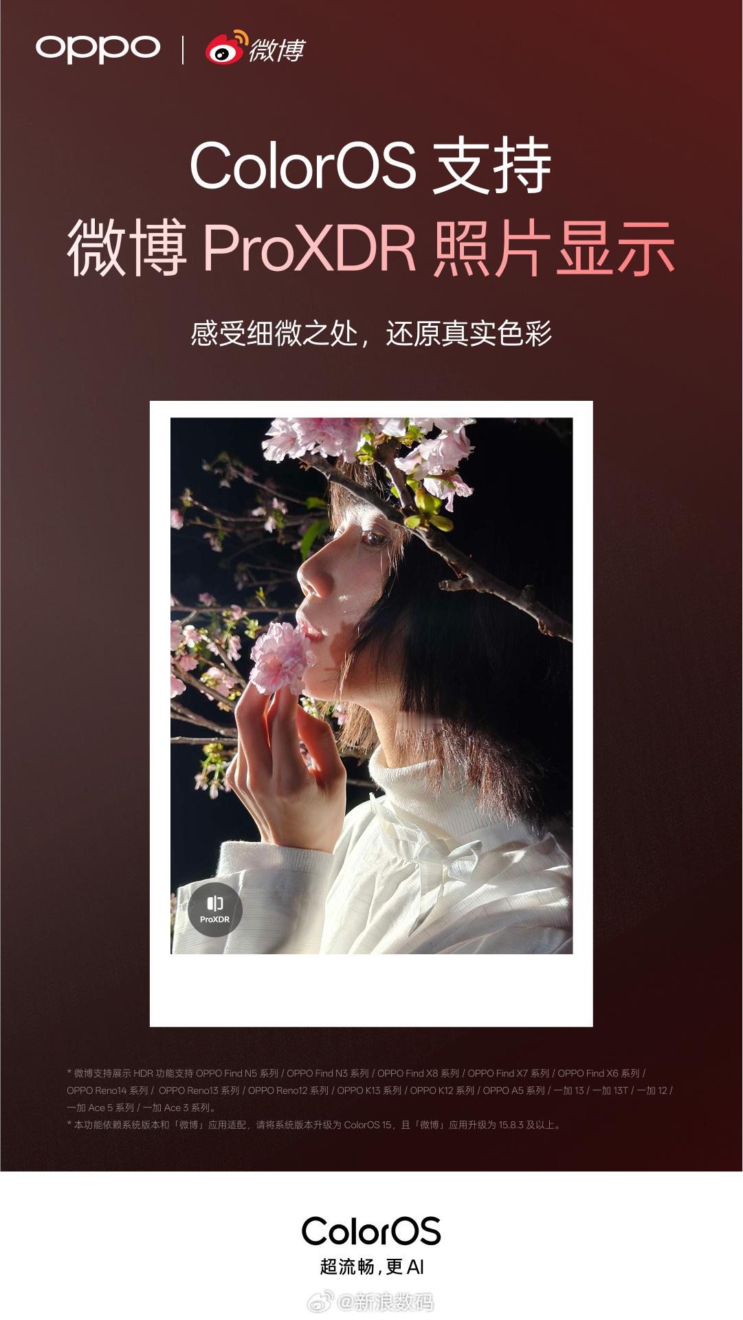 【OPPO首家支持微博 ProXDR 照片显示：Find X8 Ult...