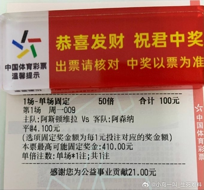 看好平局#阿斯顿维拉vs阿森纳# ​