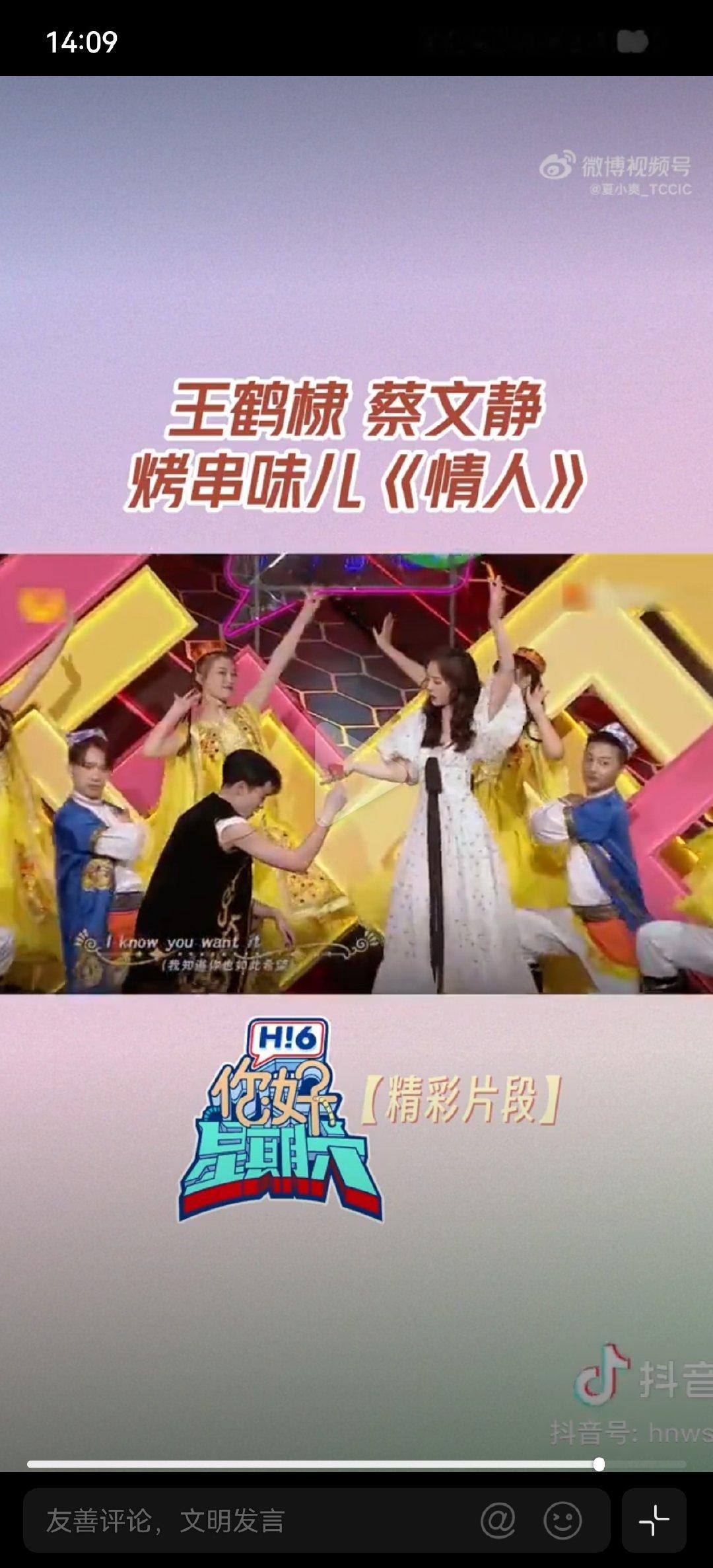 #王鹤棣蔡文静情人在抖上火了#
小学生有本事发原视频 ​