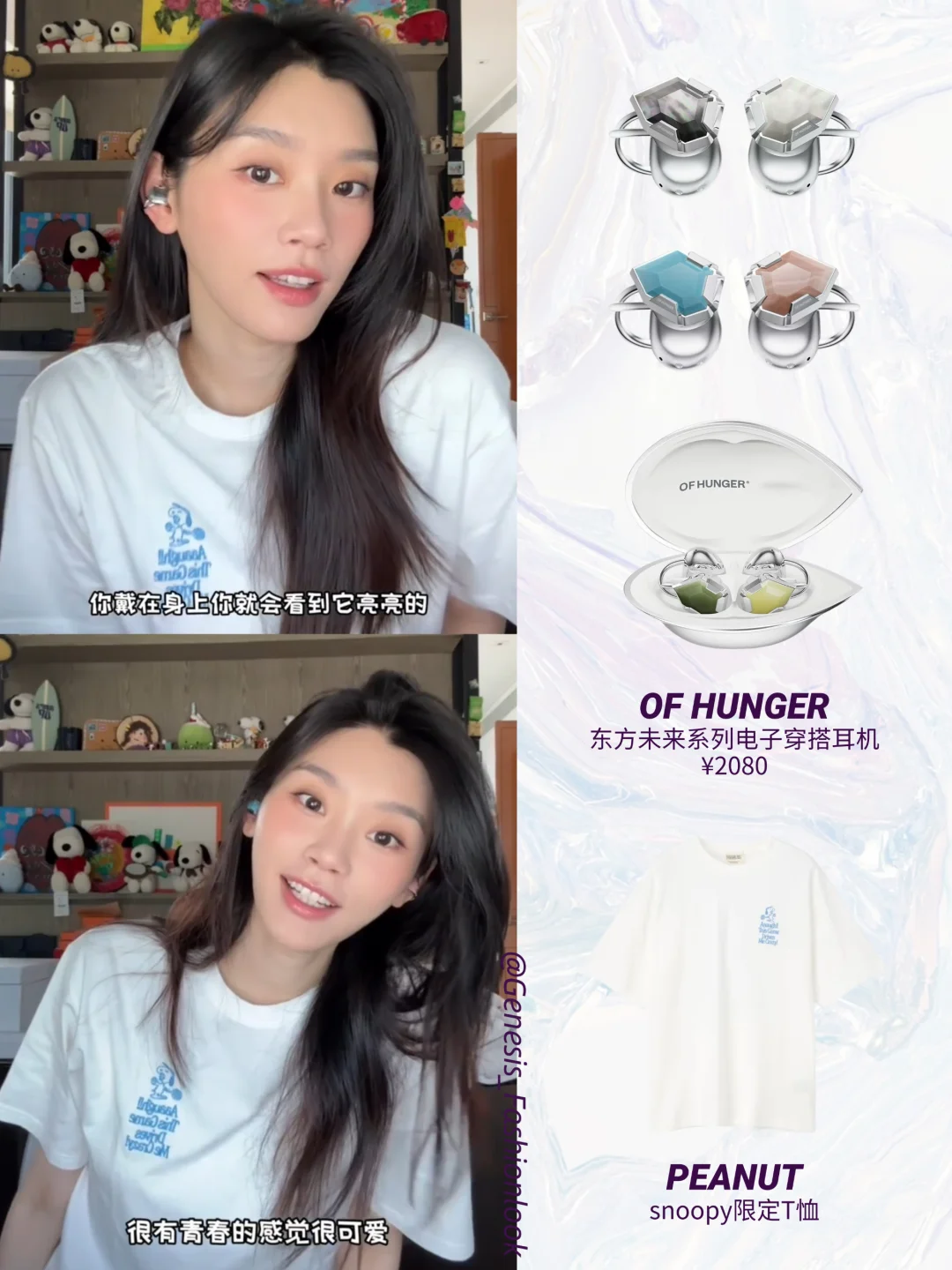 奚梦瑶耳朵上那颗“宝石”，居然是耳机！