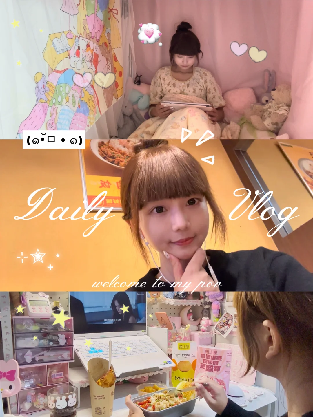🍁女大Vlog｜🍱晚间宅寝:吃美了!!