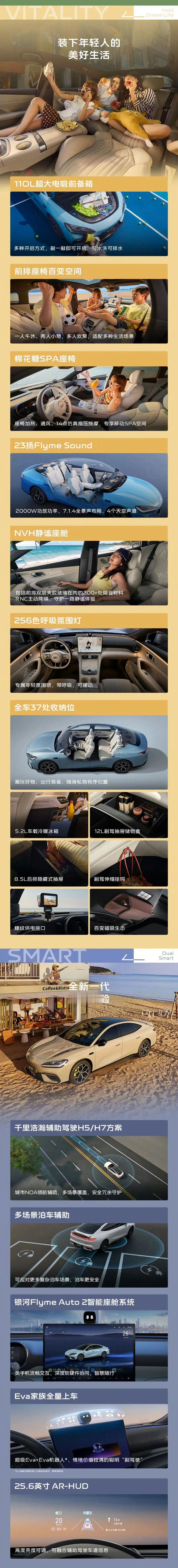 15万级运动纯电轿跑重磅选手就位
定档9月10日杭州正式上市！预售14.59万起，目前小订已经突破20000台。
全系标配800V全域高压平台，前双叉臂+后五连杆底盘，路特斯团队调校，低趴溜背车身自带主动电动尾翼，运动氛围直接拉满。
2920mm超长轴距，空间越级，搭配Flyme Auto2智能座舱，还有千里浩瀚智驾加 ​