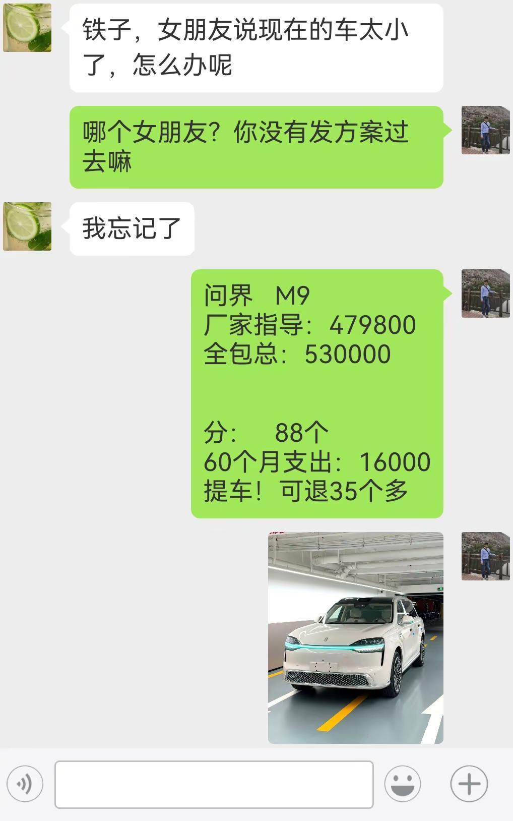 理想L9 对比问界M9，家庭用车怎么选想买车必看 问界m9