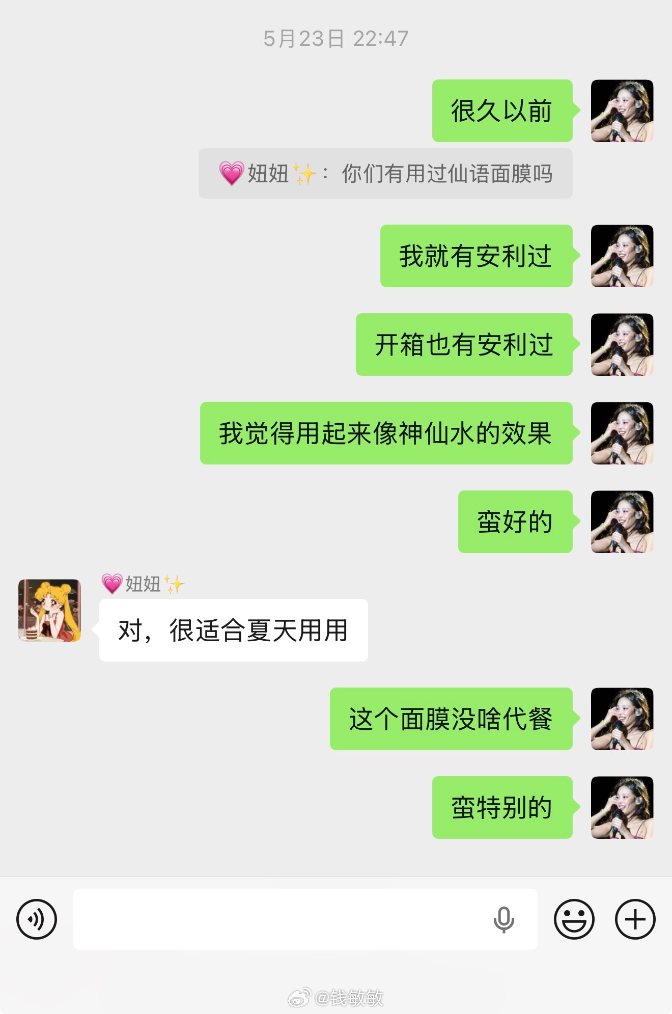 和我一样夏天切换到混油的可以试试这个面膜 我最近又拿出来用 透亮磨皮感 ​​​