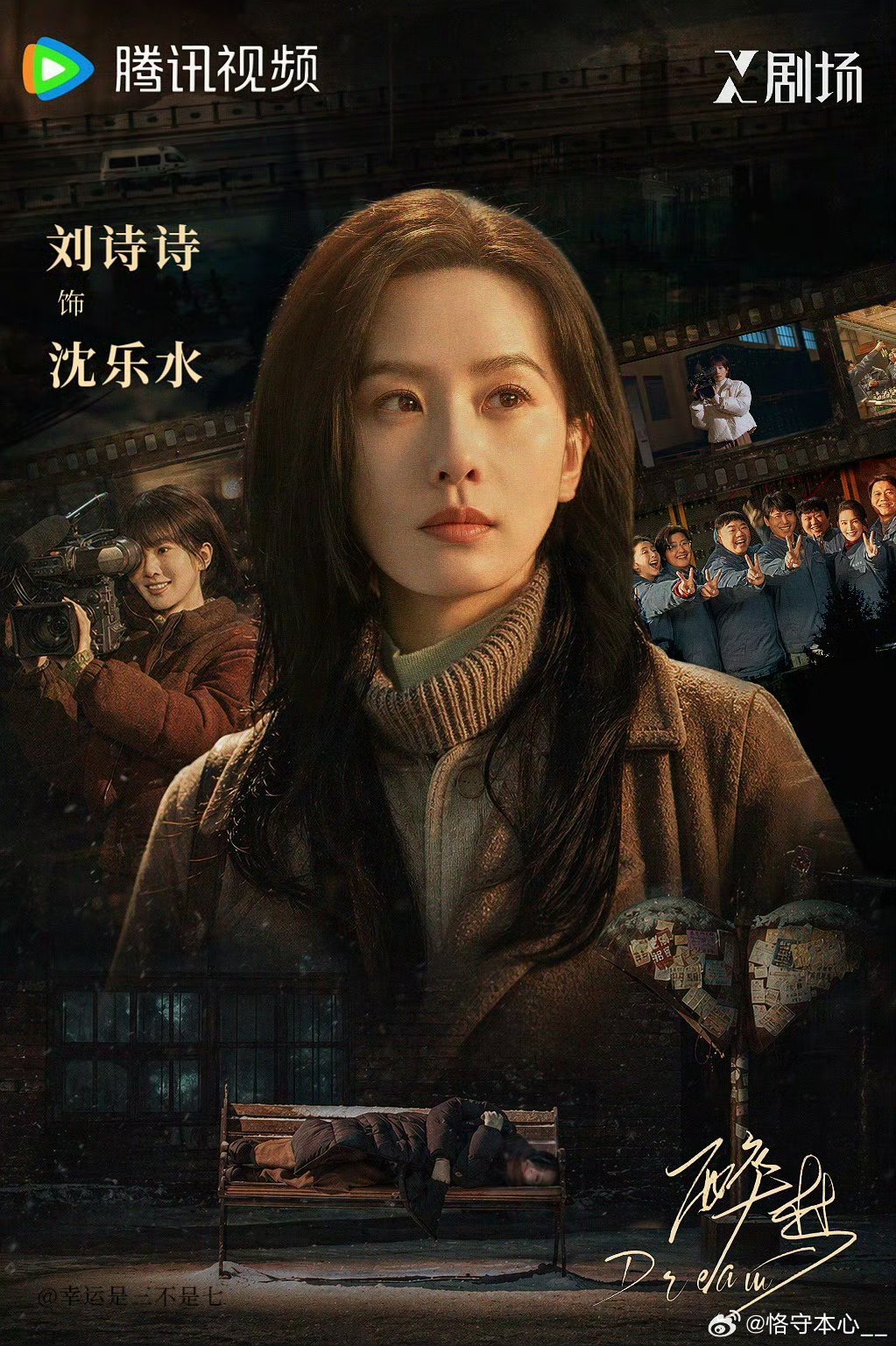 #刘诗诗[超话]#[馋嘴]#刘诗诗沈乐水# 

腾讯视频预约：
🍺醉梦渐醒，真相将白。走近老松江，探寻旧日谜，记者沈乐水为你独家报道，让胶卷唤醒被岁月尘封的记忆，让话筒报道被罪恶侵蚀的真相🎞️ #刘诗诗#

​