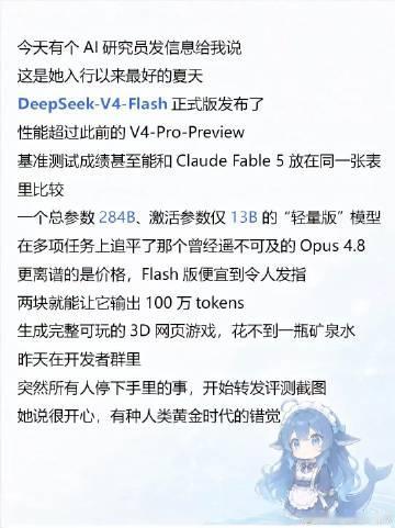 dsv4+codex 框架就是版本答案<br />当有中等旗舰模型就如...