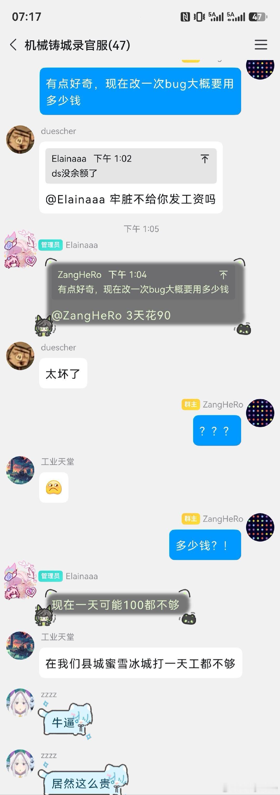 Deepseak涨价真是一片哀嚎啊。。。今天被帮我做服务端的网友消耗t...