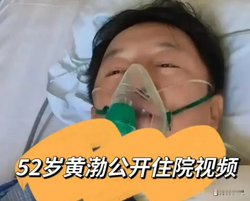 接连几天，黄渤、陈赫先后曝出伤病，引发全网热议。黄渤骑行意外摔倒，锁骨骨折，带护具现身那英演唱会，仍在休养。陈赫则是多年综艺留下的旧伤加重，确诊严重腰椎滑脱。
 
伤病话题一出，不少陈年八卦又被翻出来，猜测婚姻、绯闻。其实大多都是没有实锤的谣言。荧幕光鲜背后，艺人常年高强度工作，身体损耗远比大家看到
