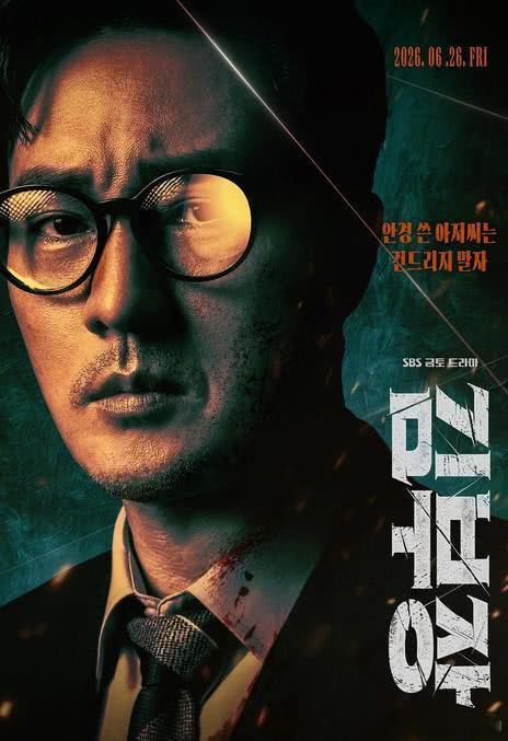 韩剧《#金特务-本色回归 #》第1季 全10集 1080P
主演：苏志燮 / 崔大勋 / 尹敬浩 / 金成圭 / 孙娜恩
夸克：
百度： 提取码: kdxv 
剧情简介：剧中主角金科长由苏志燮饰演。在剧中，金科长是敏智的父亲，也是一名朝鲜间谍。他被派去执行无数特别任务，包括17次 ​