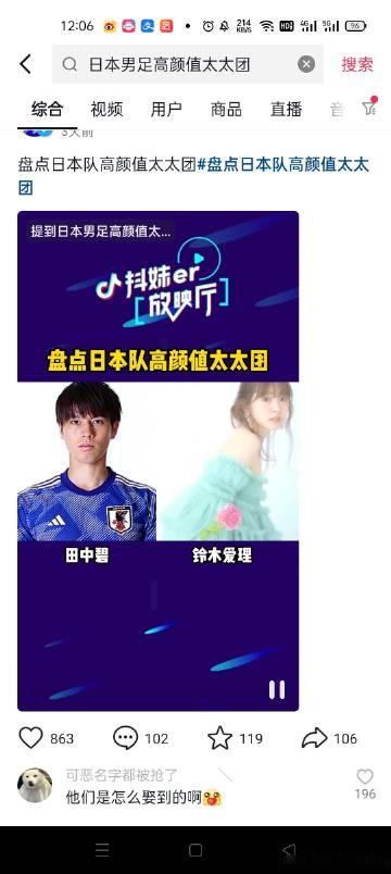 盘点日本队高颜值太太团 每个都是小姐姐美女一样 太美了