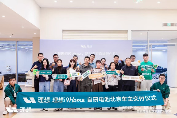 i9 Home 提车啦！