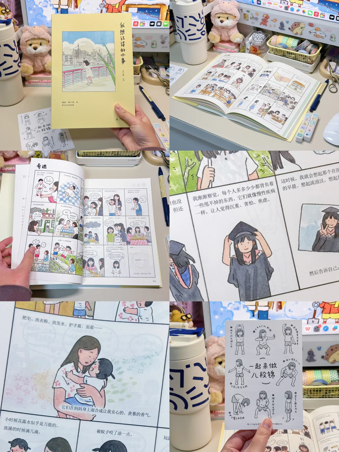 原来成长中细微的美好，这么动人心弦😭