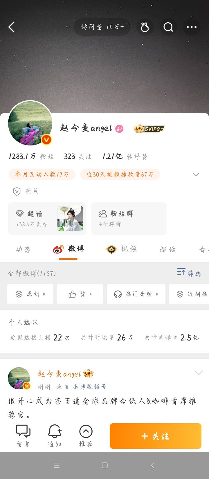 赵今麦刘浩存主页极限反差 你们觉得谁才是00top1 ​