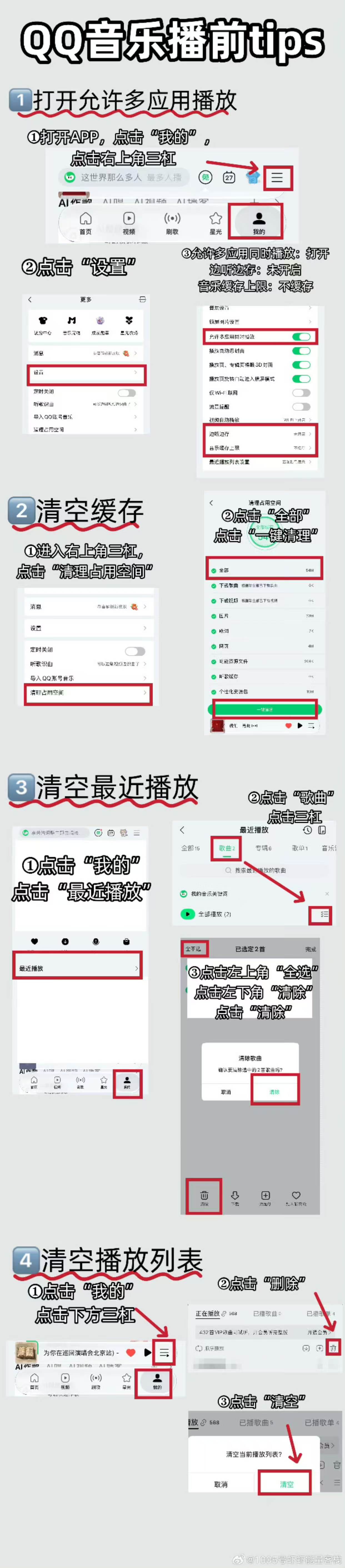 明天肖战的新EP上线，以前的播放方式可以复习一下