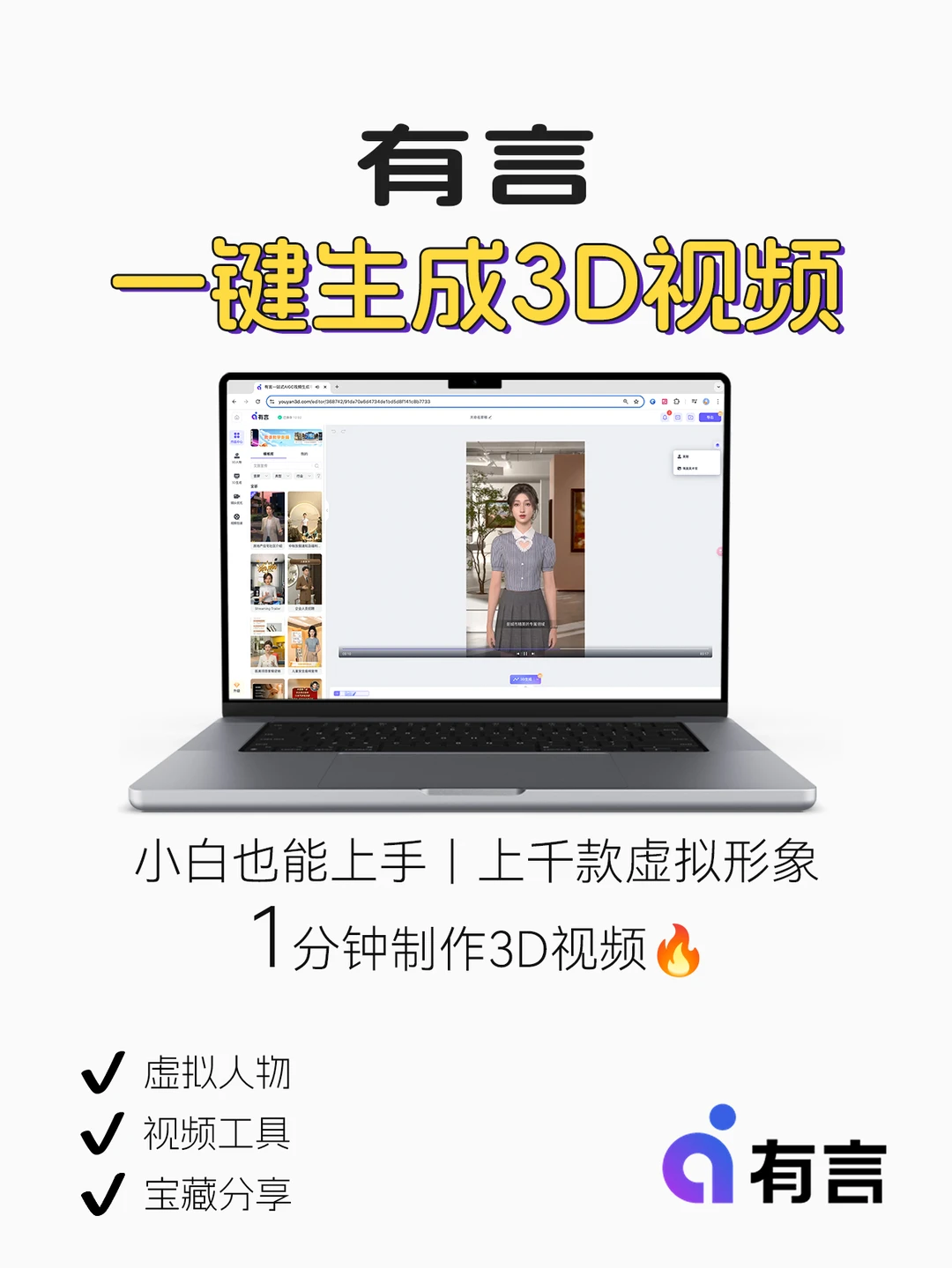 不会吧！2024年是谁还不会用AI创作视频❓