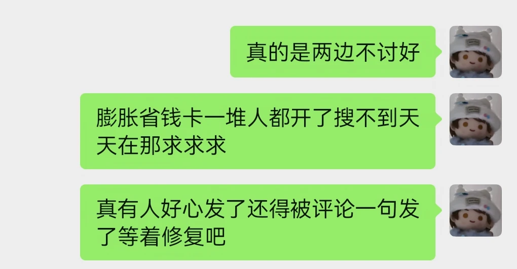 太没招了