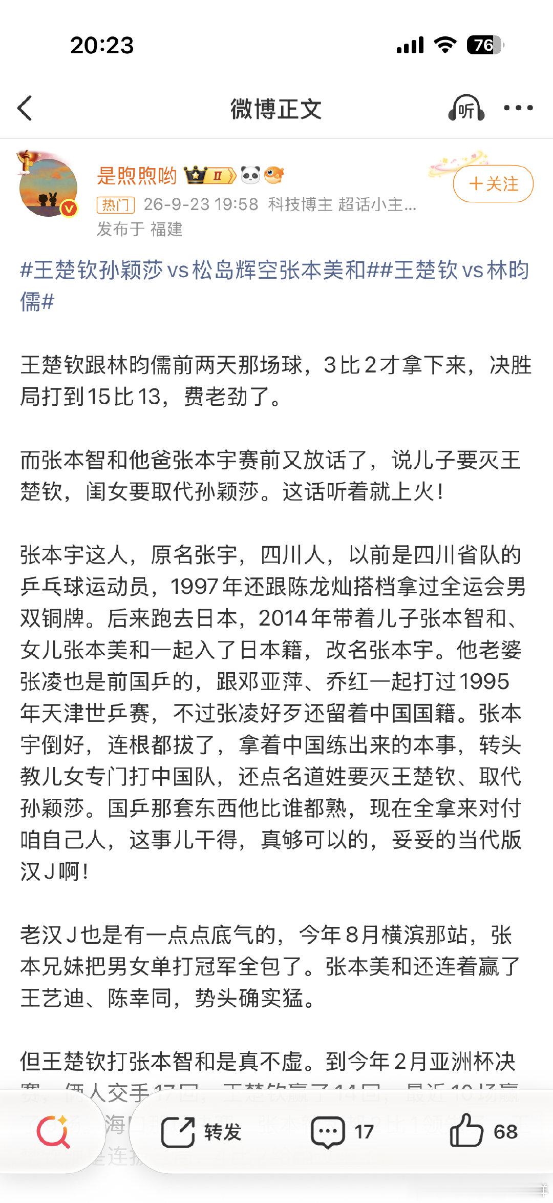 前两天？这又是几块钱的稿子发早了啊！ ​