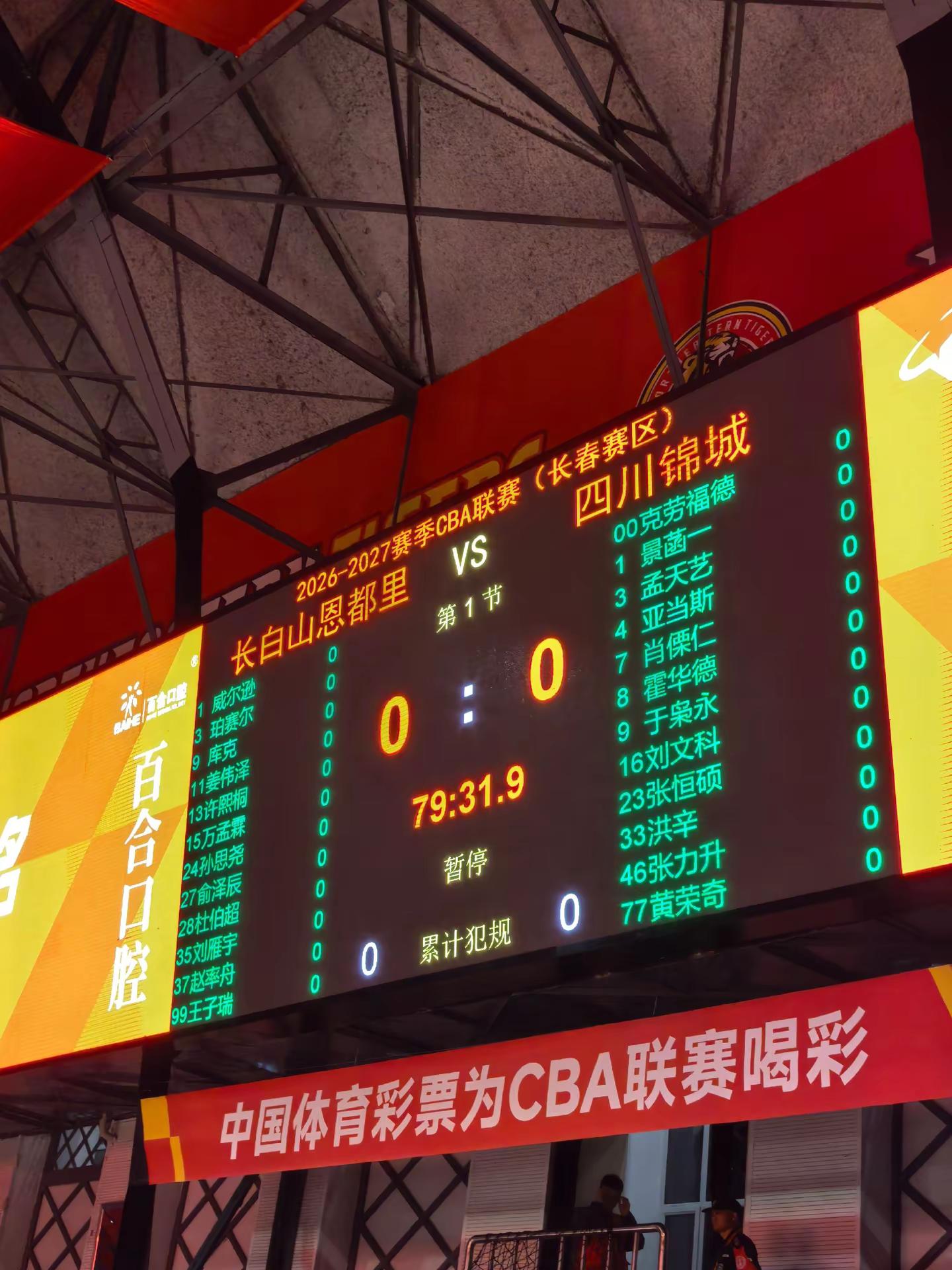 比赛要开始了，激动