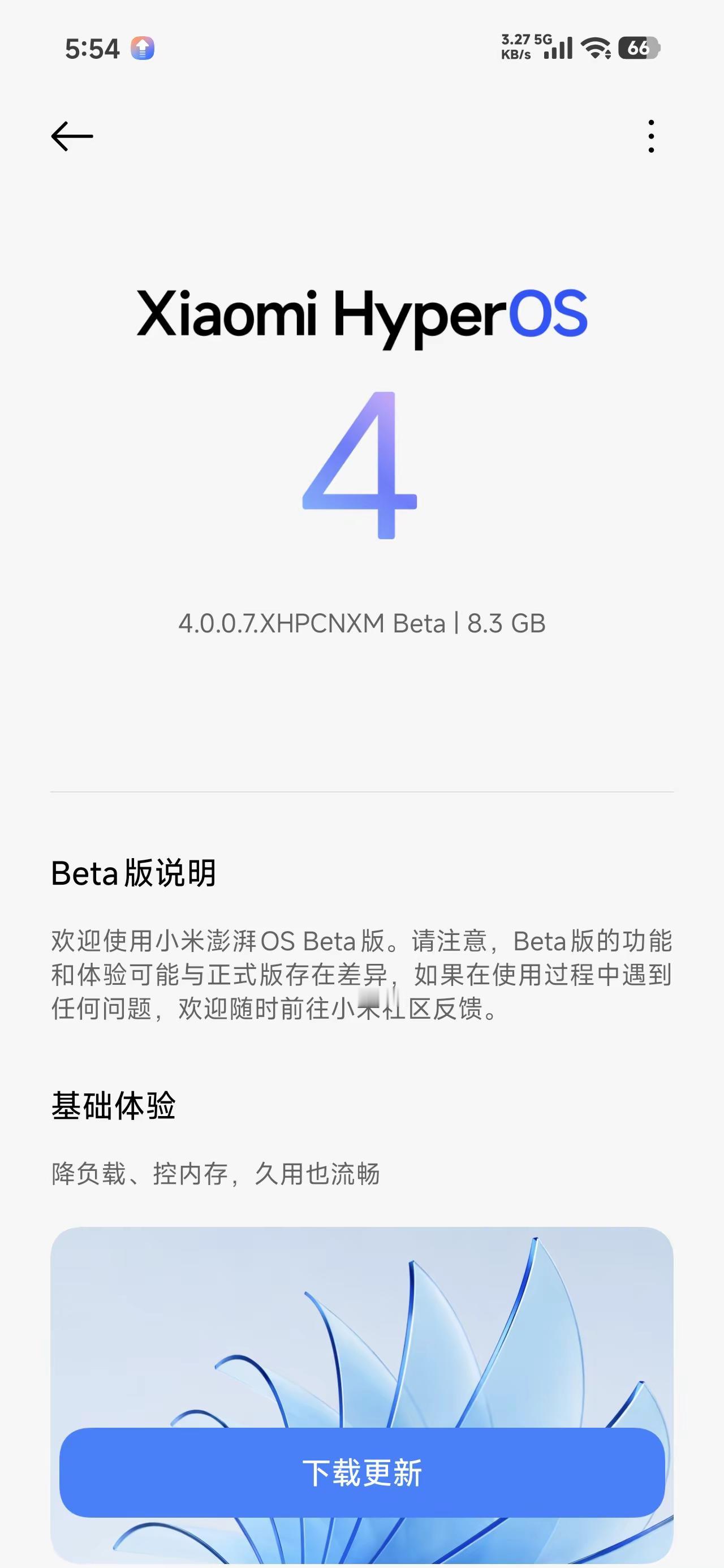这澎湃OS4我就先拿下了。澎湃OS4 REDMIK90至尊版