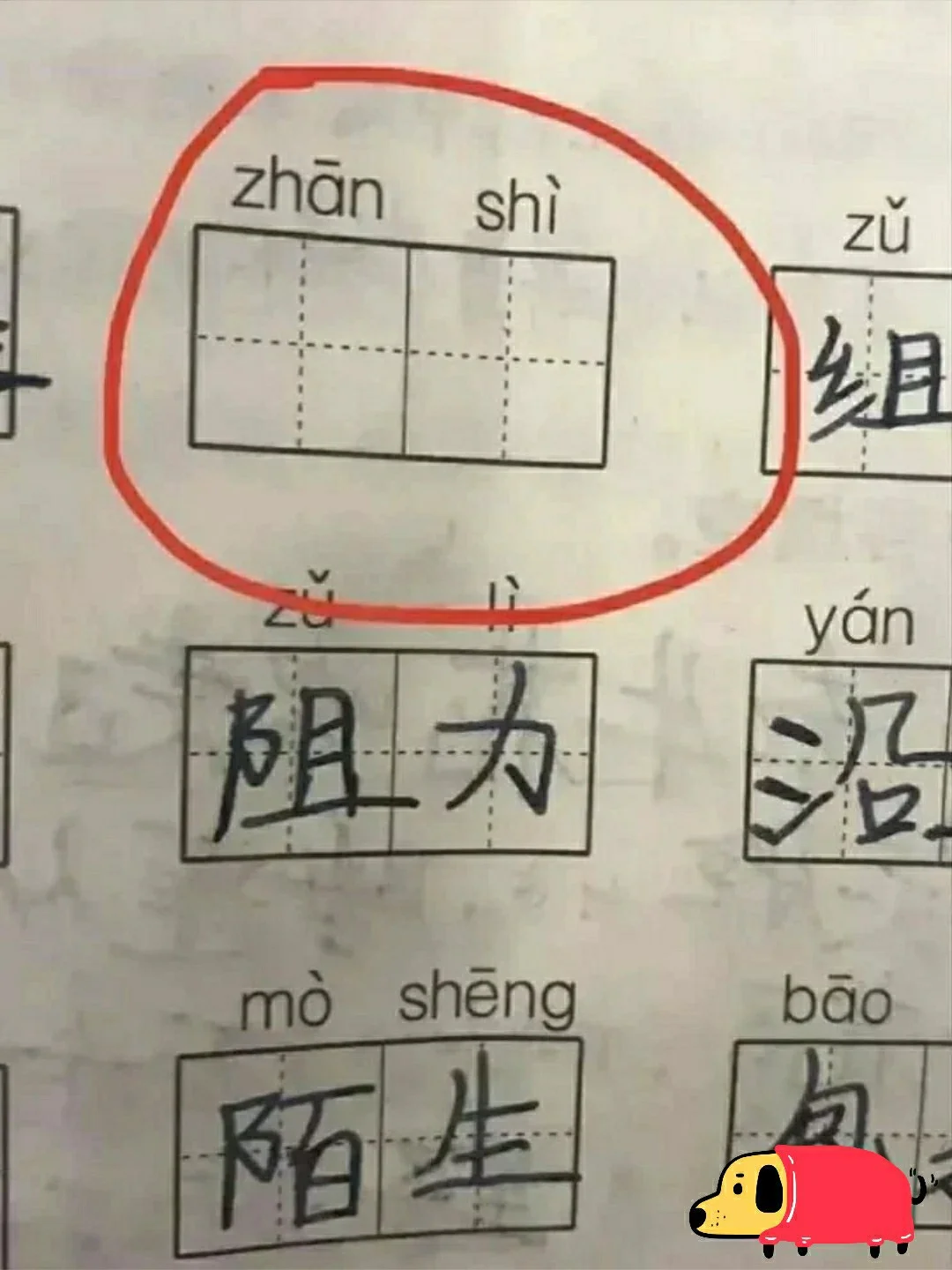 求助！连211大学都答不出的小学题😓