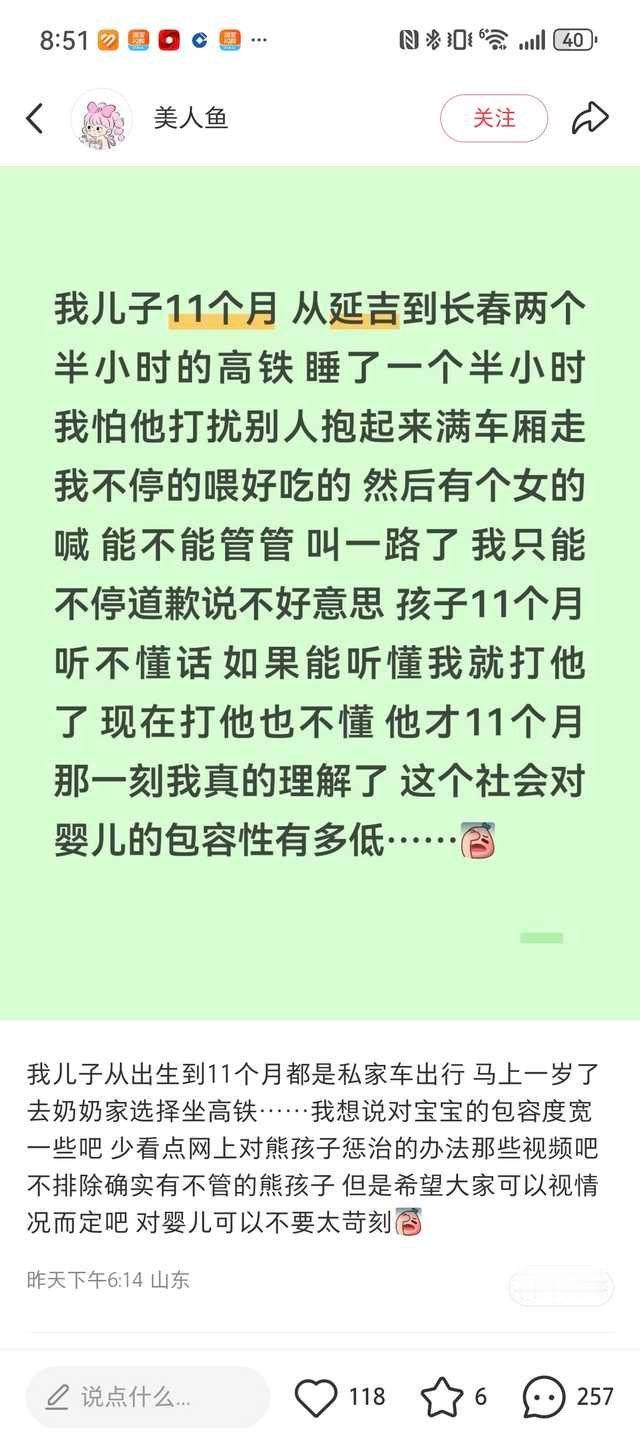 我一直期待在高铁上遇到这种事，然后挺身而出[doge] ​