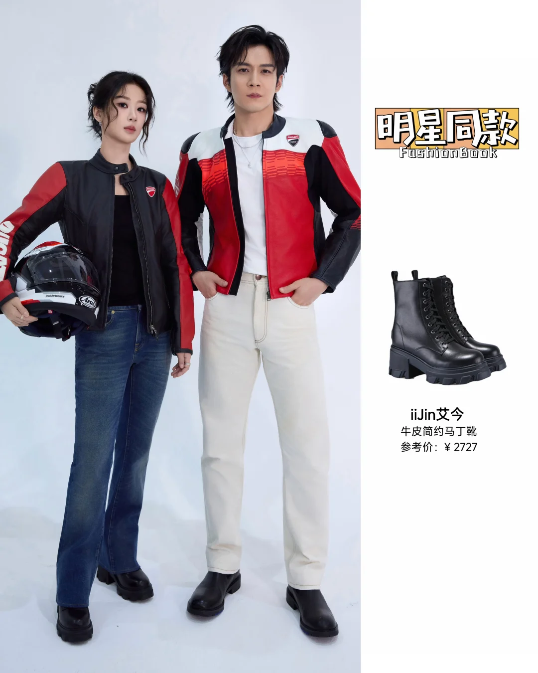 杨紫韩东君机车大片兑现承诺，太帅了！