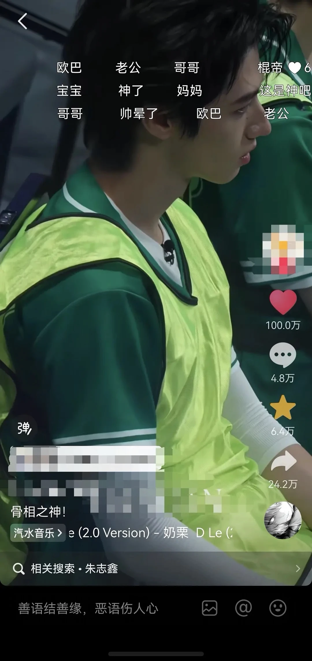 朱志鑫楼内运动会首个百万点赞