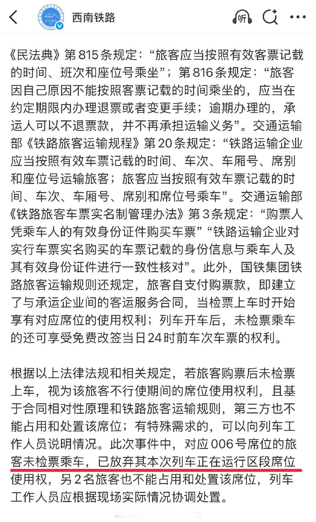 高铁是享受国家补贴的公共交通运输工具，所以需要人票证一致，人不在也不能将这份补贴转移给他人。你有钱想要大空间可以去买商务座，不要挤占别人的补贴。不过，如果你坐的是广铁，多买座占着我也举双手支持[兔子]
#官方通报旅客买票占座放零食事件# ​