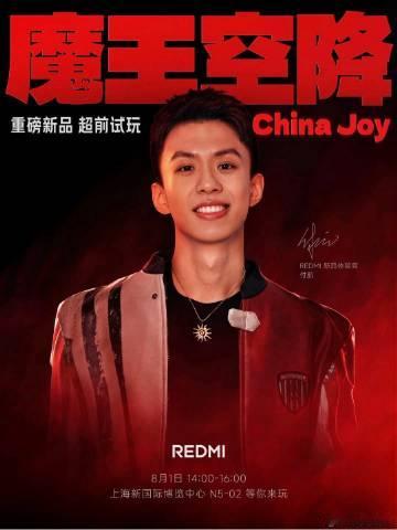 REDMI 新品体验官付航，8月1日空降 ChinaJoy <br ...