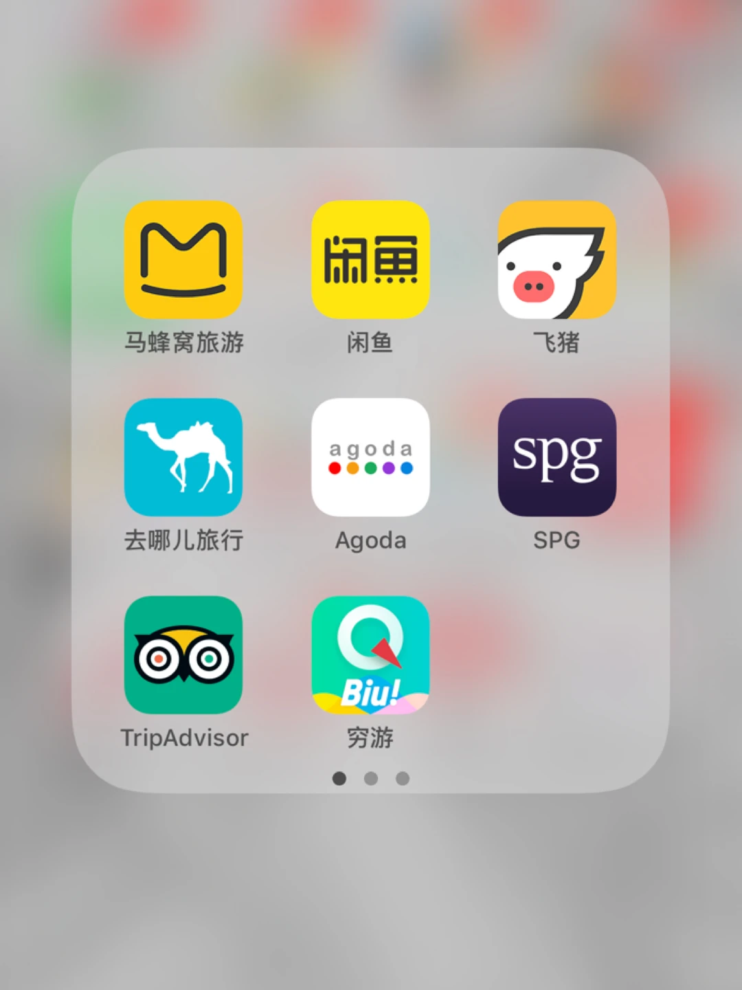 干货|🤩这些App教你如何用300块住五星酒店