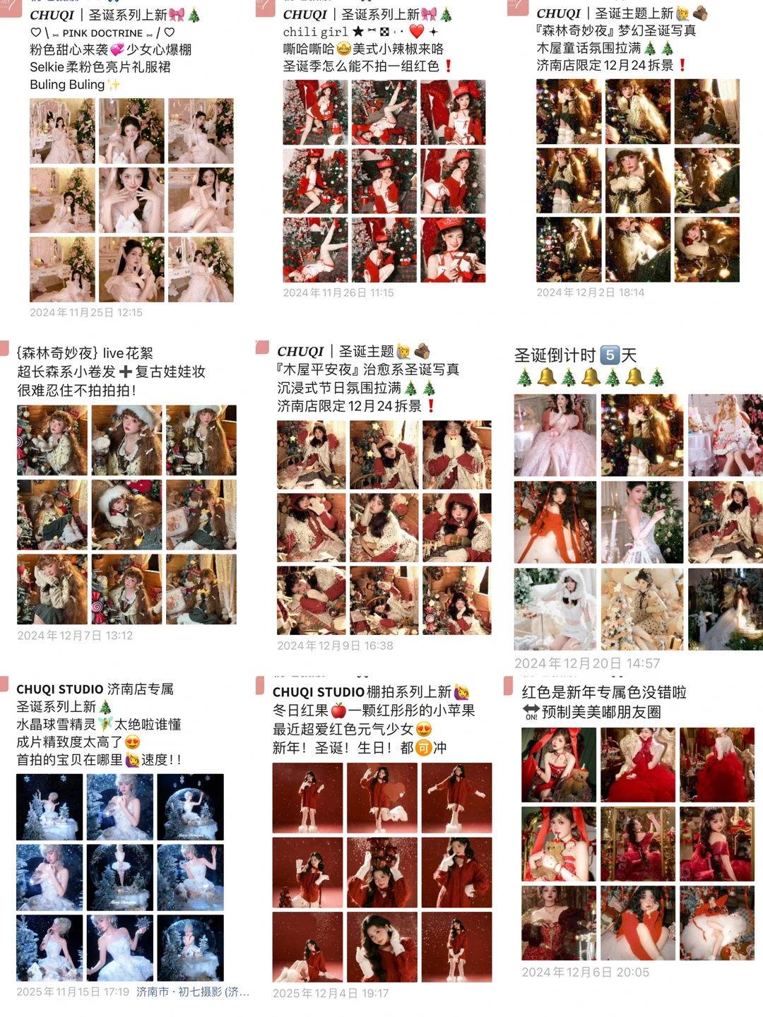 青岛圣诞写真🎄这题我们初七真的太熟啦‼️