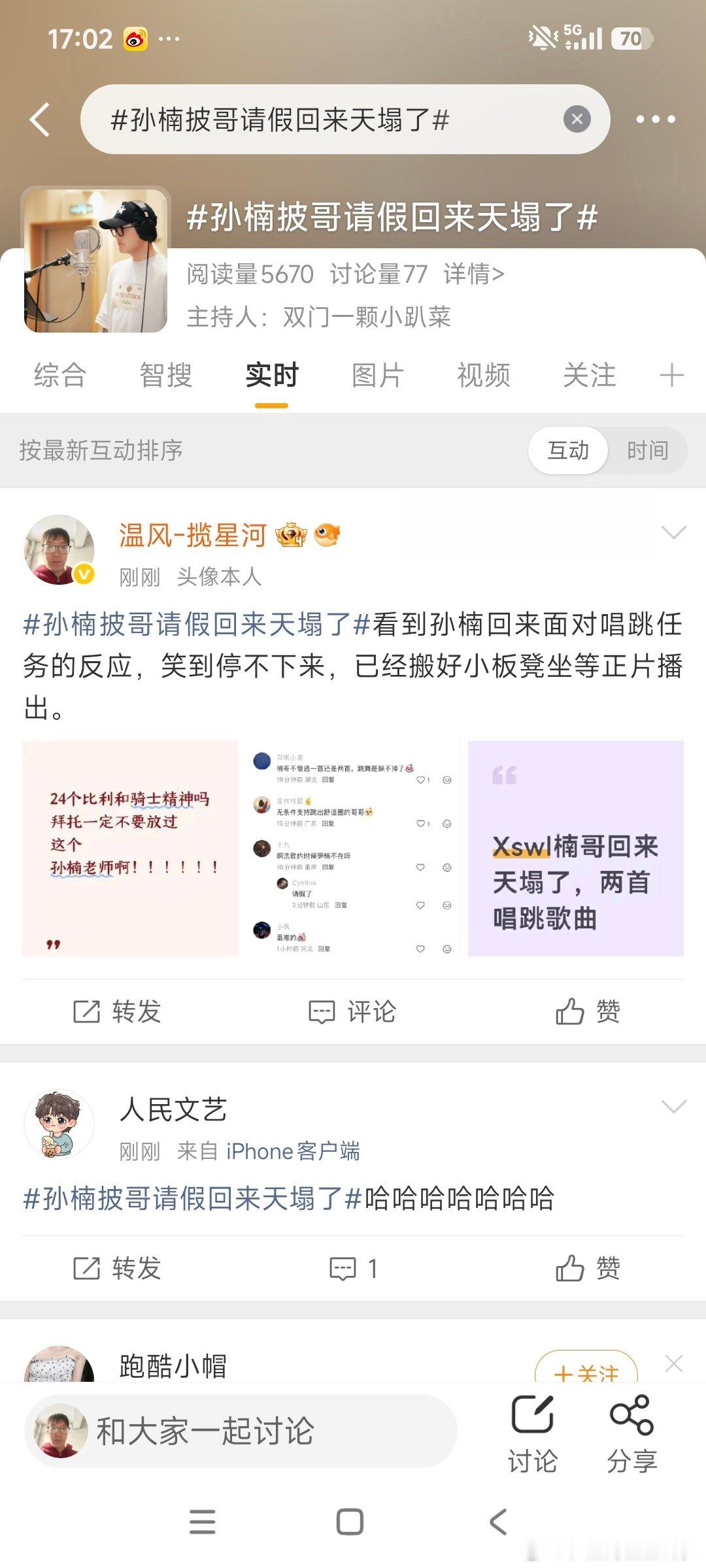 #孙楠披哥请假回来天塌了#缺席选歌酿成“惨案”，孙楠回来直接接下唱跳重担，这就是披哥的残酷又有趣的地方。 ​