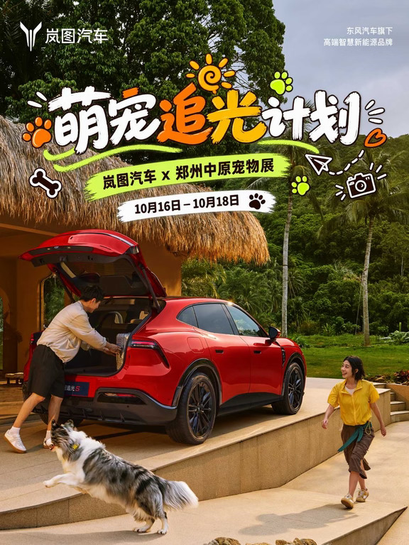 郑州铲屎官速进🐶中原宠物展门票送送送！