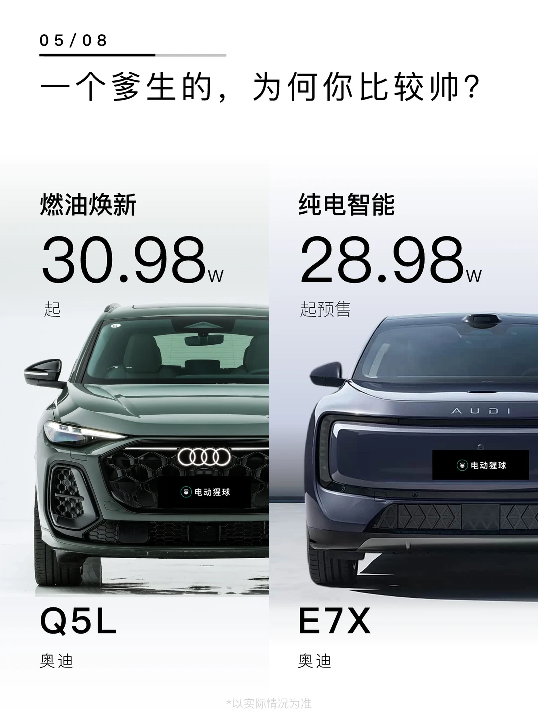 一个爹生的，为何你比较帅？