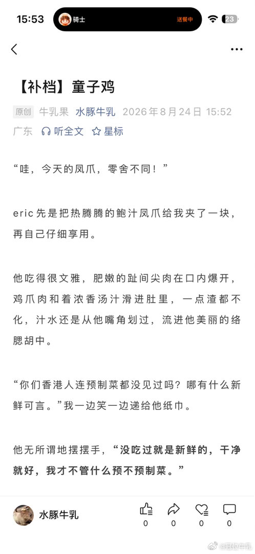 突然发现这篇被投诉了，补档一下。 ​