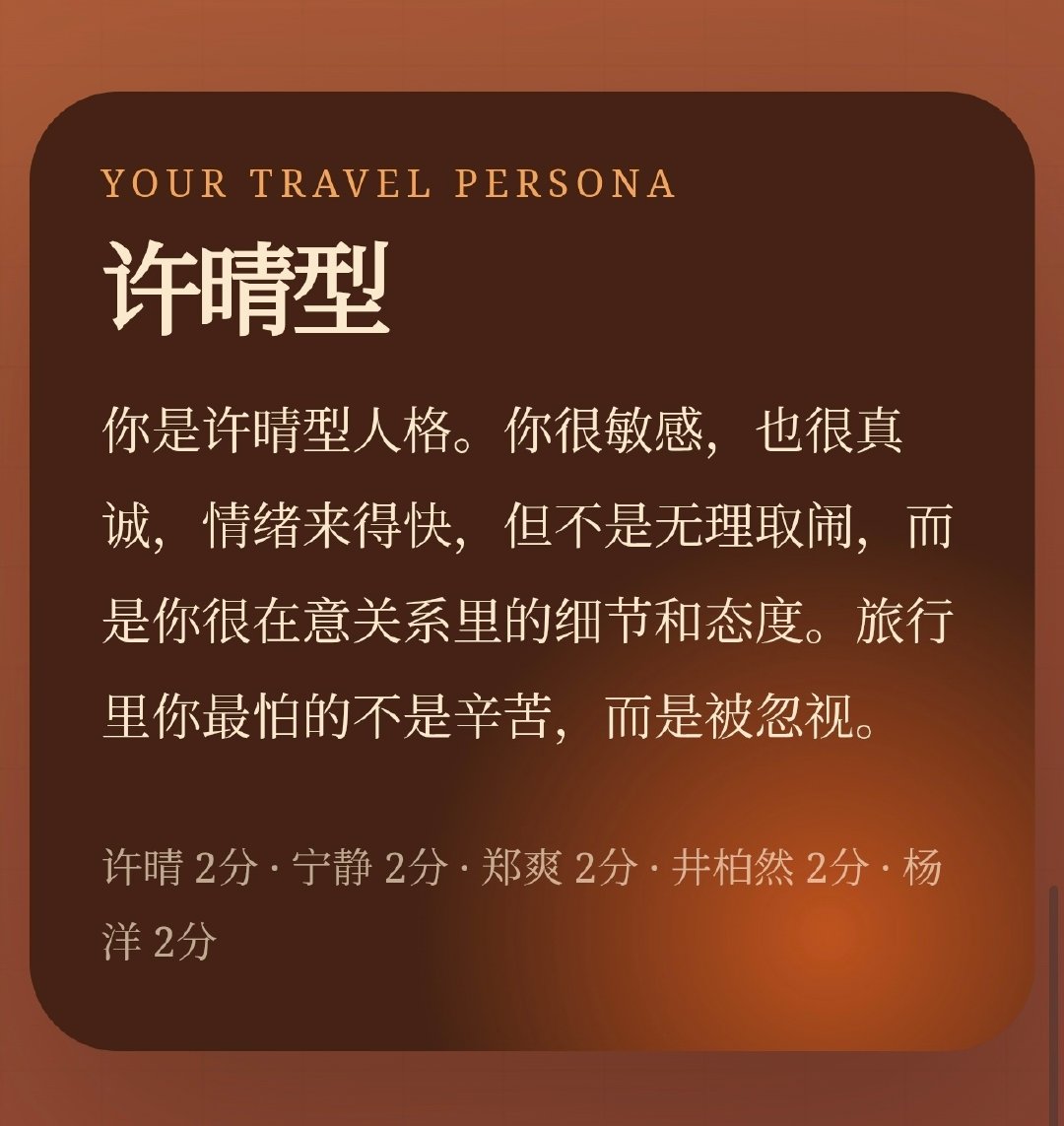 我这是5/7的人格都有了 ​