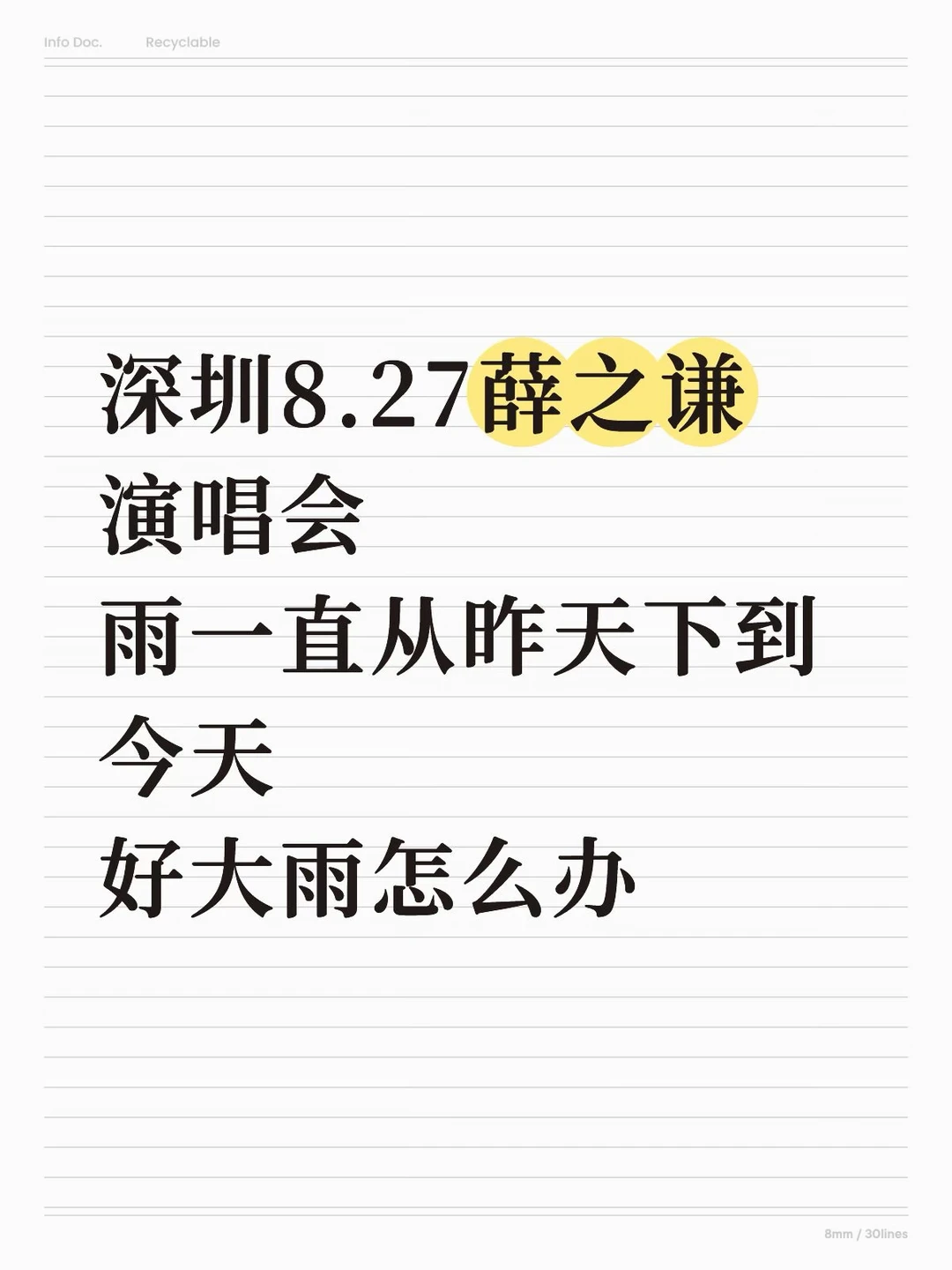 真的不知道该怎么办了